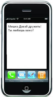 SMS-ПРОЕКТ «Знакомства»