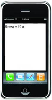 SMS-услуга «Знакомства»