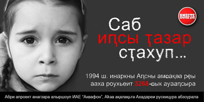 Проект «Вместе против ДТП»!