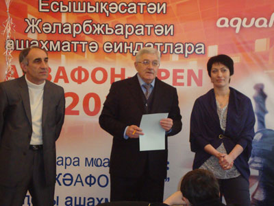 Международный шахматный турнир «АКВАФОН OPEN»